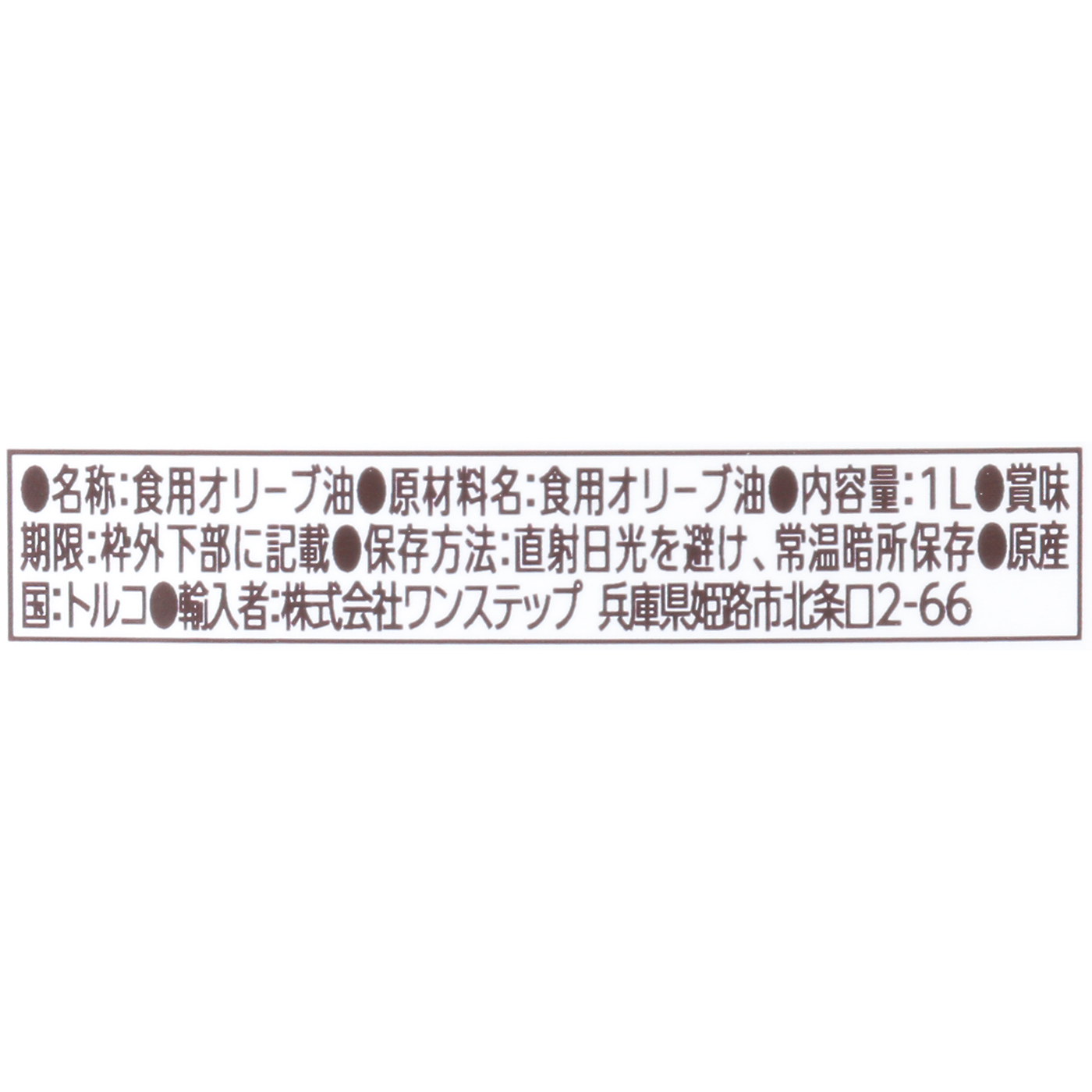 URLA エキストラバージンオリーブオイル SY4413を検証レビュー！エキストラバージンオリーブオイルの選び方も紹介 3