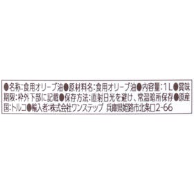 URLA エキストラバージンオリーブオイル SY4413を検証レビュー!エキストラバージンオリーブオイルの選び方も紹介 3