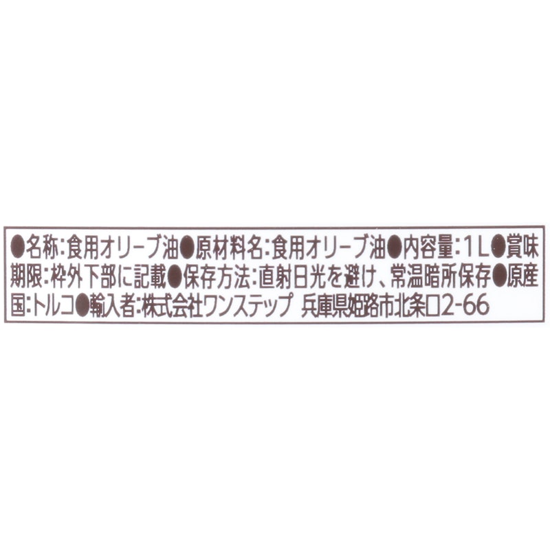 エキストラバージンオリーブオイル 3