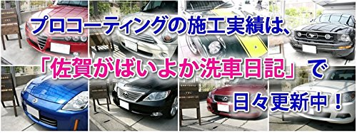 プレミアムポリマーコーティング 7