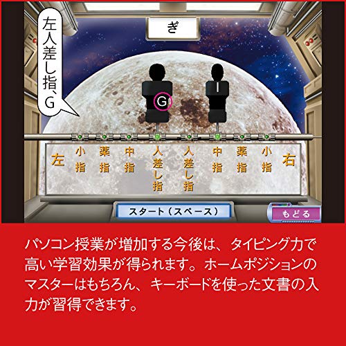 21年 タイピングソフトのおすすめ人気ランキング15選 Mybest
