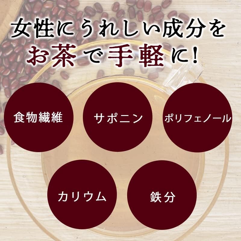 北海道産 小豆茶 3