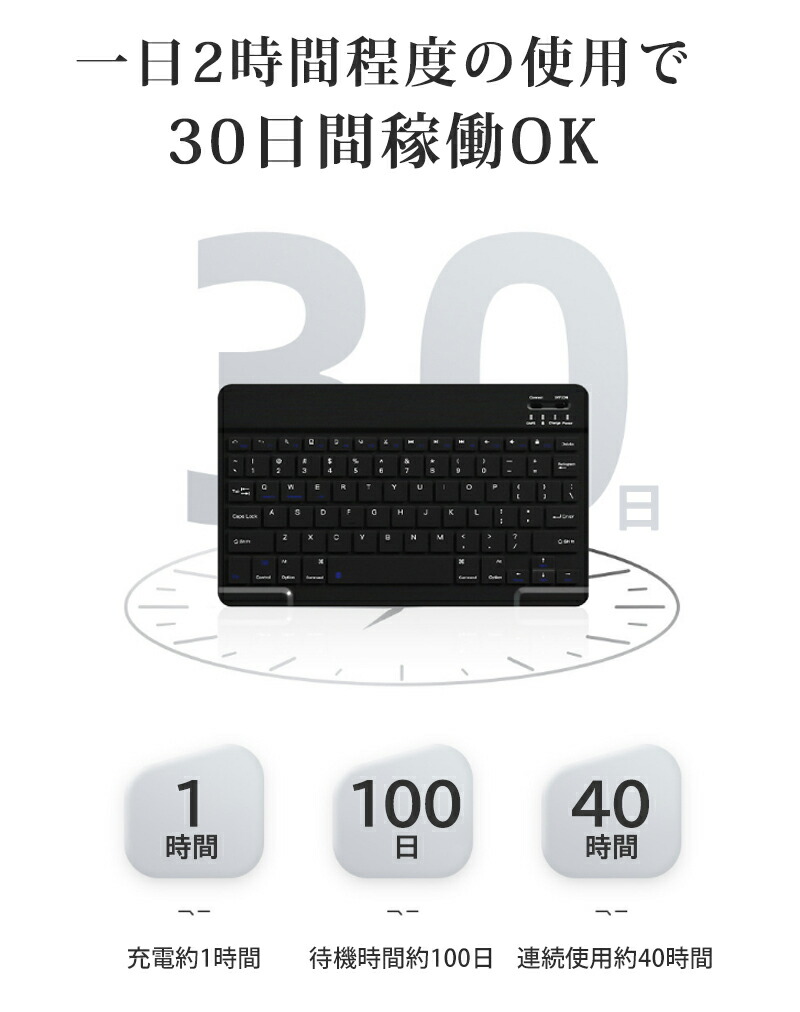 Bluetoothキーボード 3
