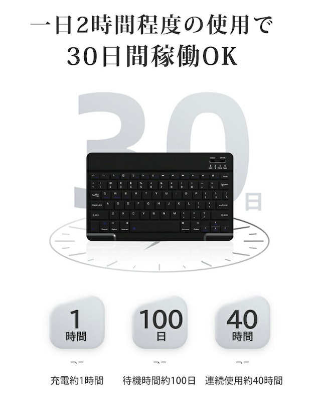 Bluetoothキーボード 3