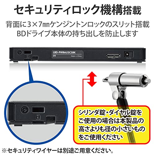 ポータブルブルーレイドライブ 6