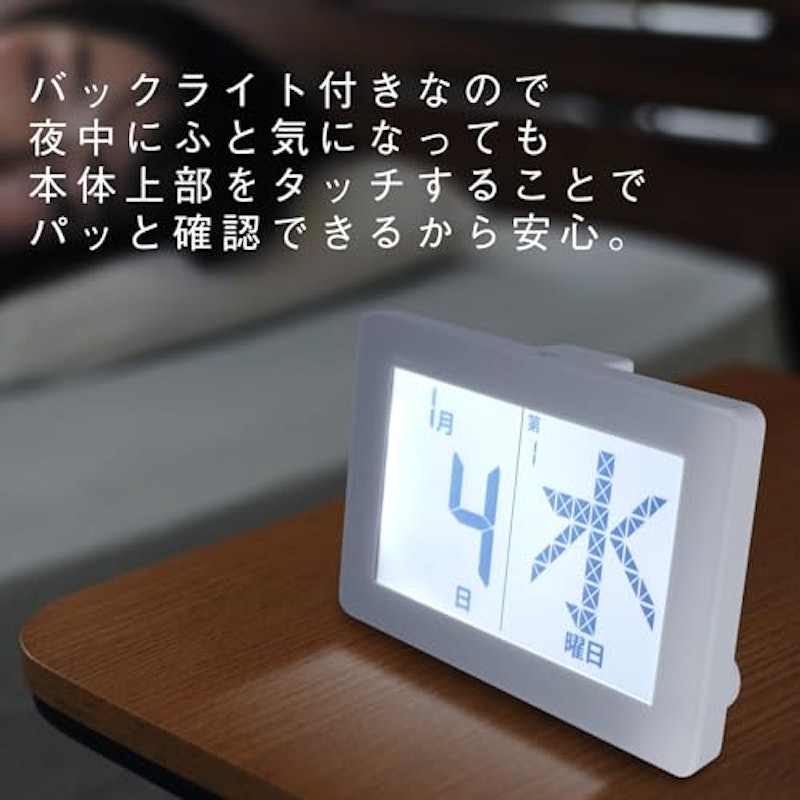 メガ曜日電波日めくりカレンダー 4