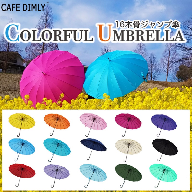 カラフルアンブレラ 4