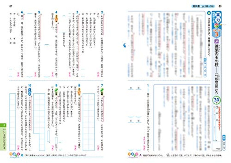 光村図書版 国語 1年 4