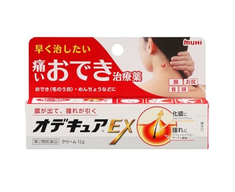 オデキュアEX 1