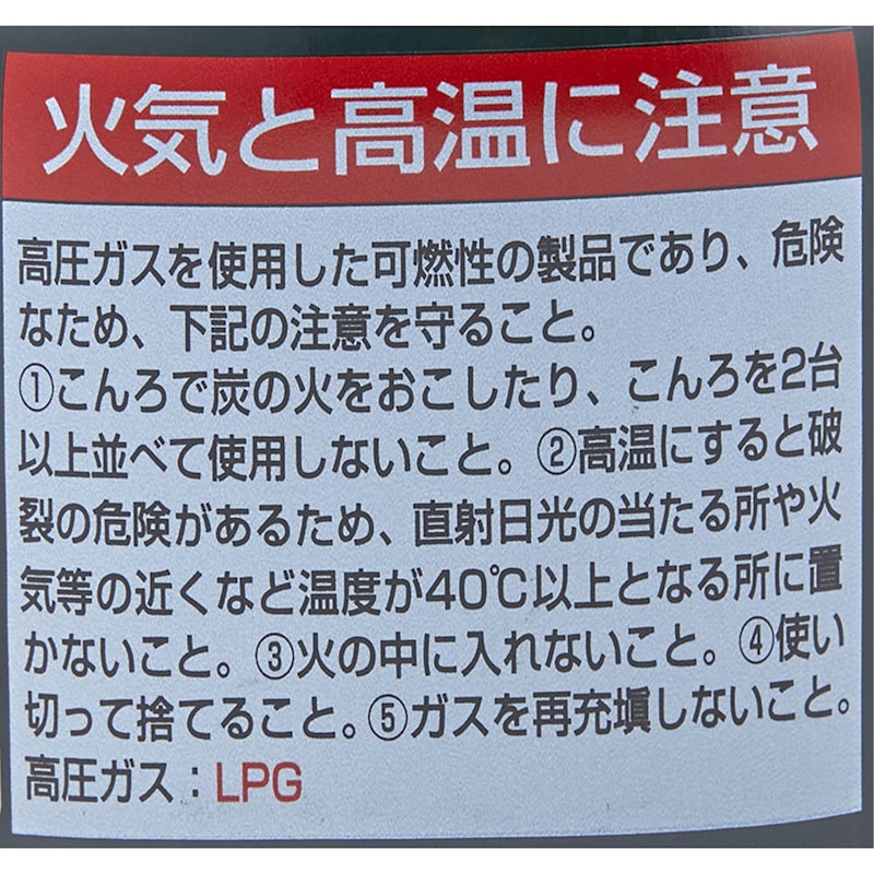 レギュラーガスカートリッジCS-250 6