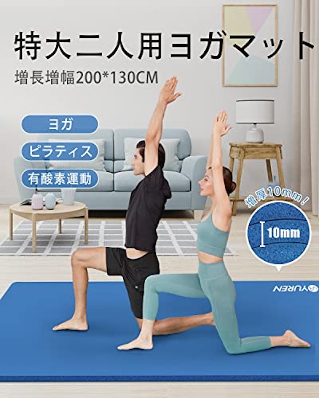 ヨガマット 二人用 3