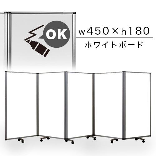 ホワイトボード製パーテーション 1