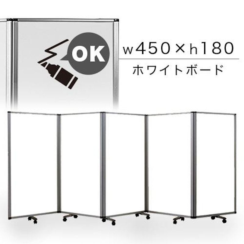 ホワイトボード製パーテーション 1