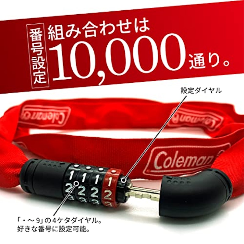 自転車用カギ スリーブ入りチェーンロック 2