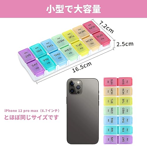 ピルケース 6