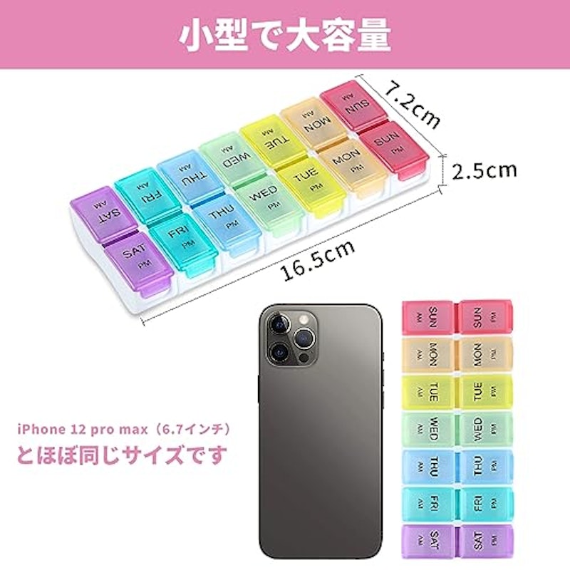 ピルケース 6