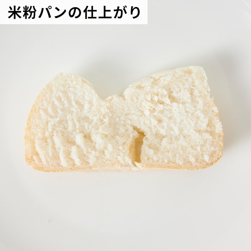 おうちベーカリー ベーシック プラス 9