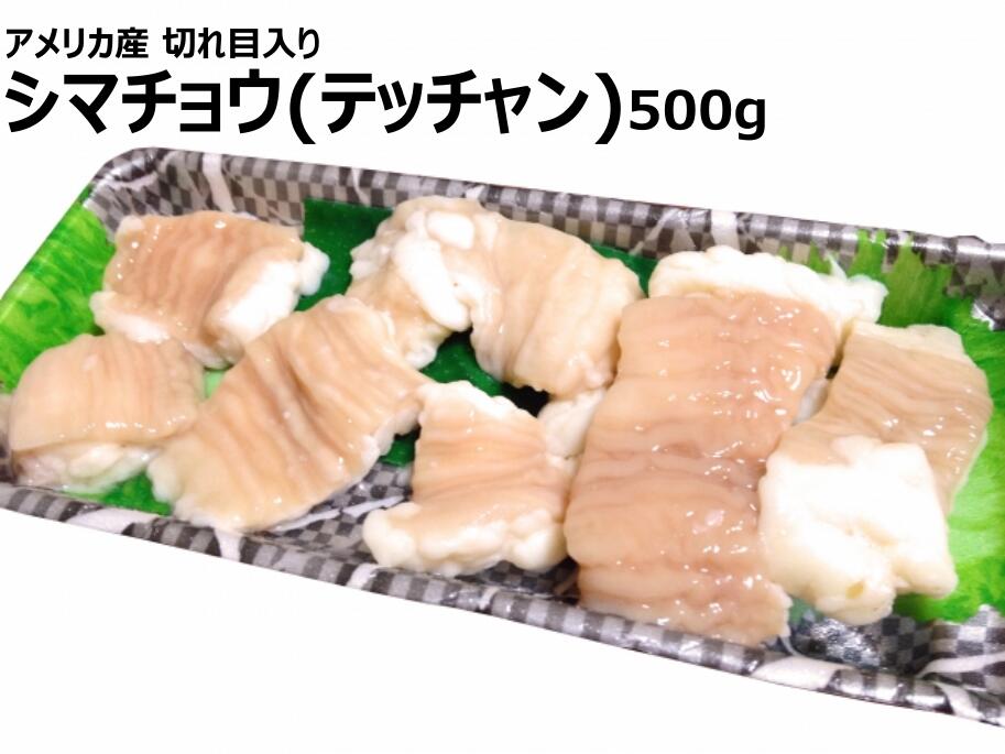シマチョウ 1
