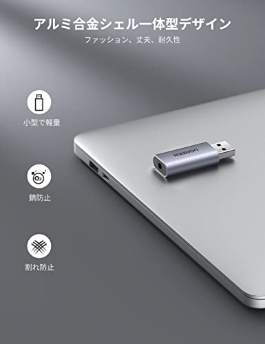 USBオーディオ変換アダプタ 5