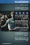 勉強になる映画のおすすめ人気ランキング 4