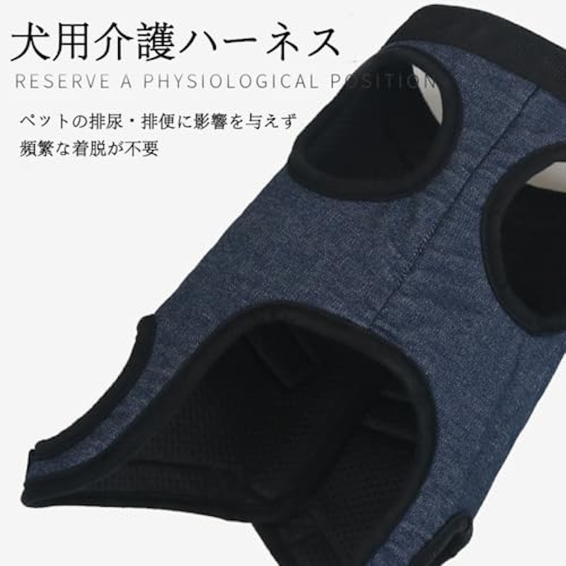 犬用介護ハーネス 2