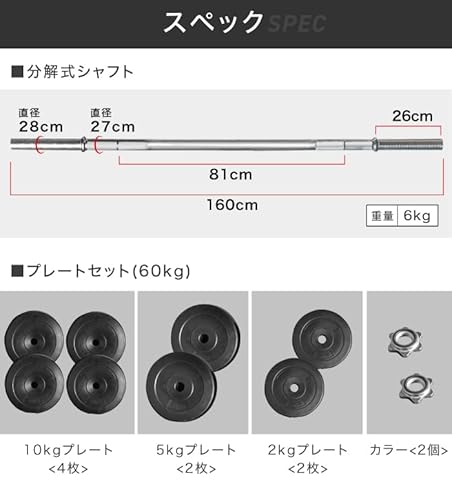 バーベルセット 8