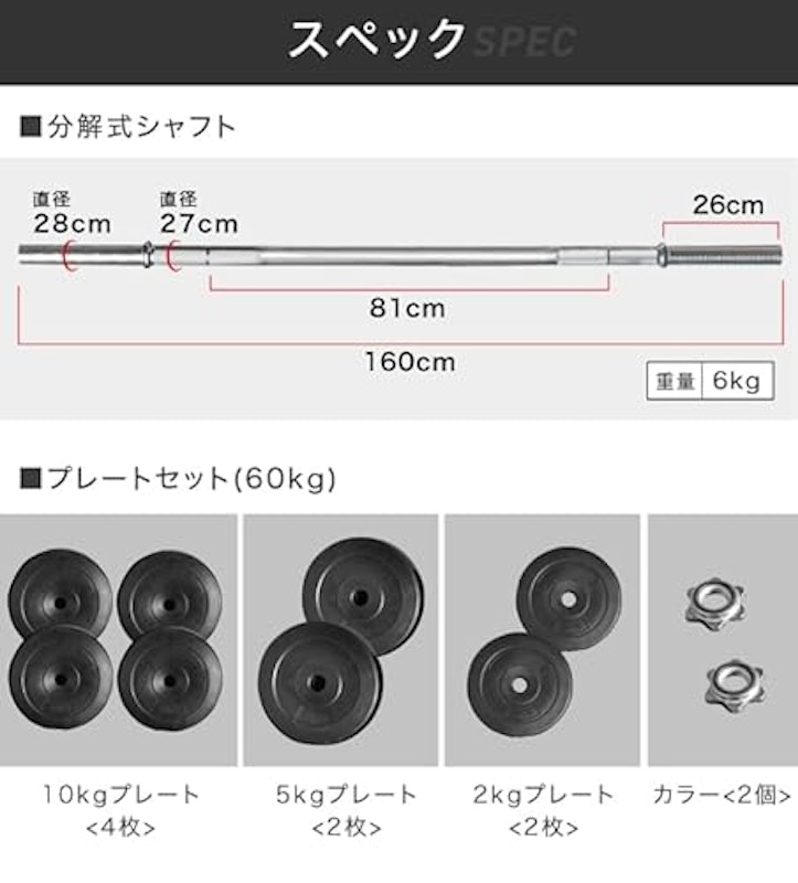 バーベルセット 8