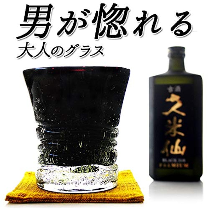 黒紫泡グラス 2