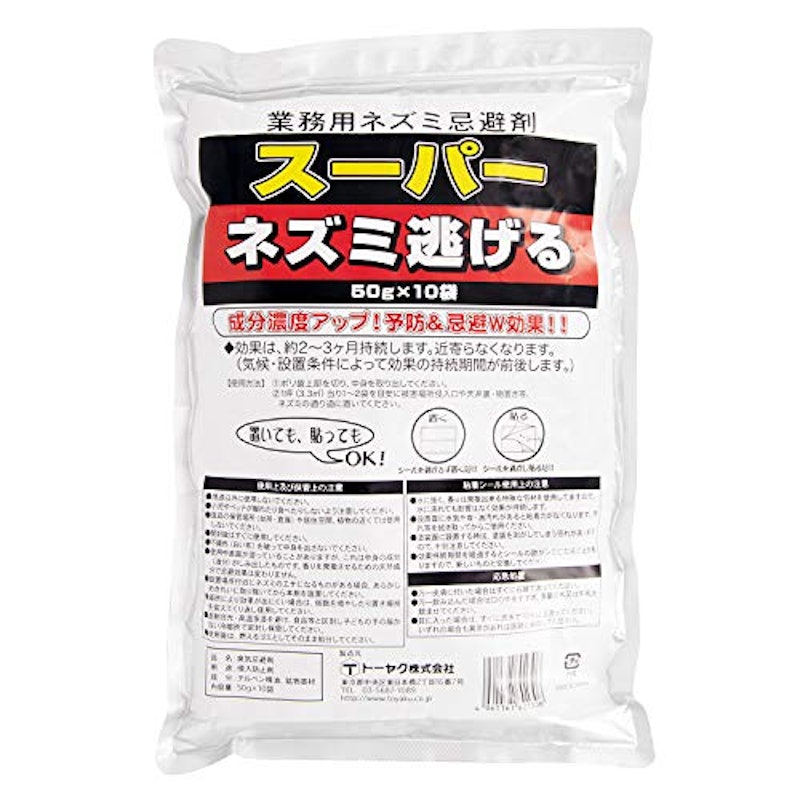 業務用スーパーネズミ逃げる 1