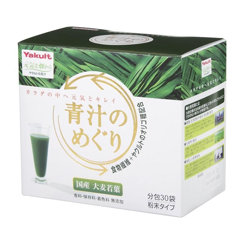 青汁のめぐり 1