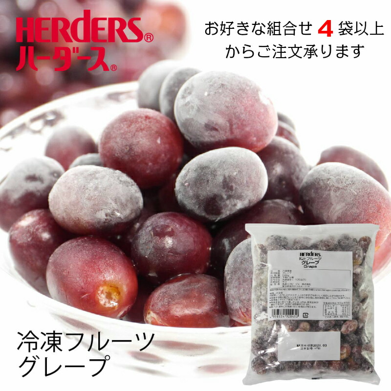 グレープ 1