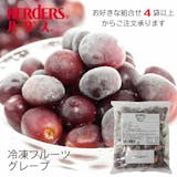 冷凍ぶどうのおすすめ人気ランキング【2026年7月】 5