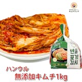 キムチのおすすめ人気ランキング【2026年5月】 4