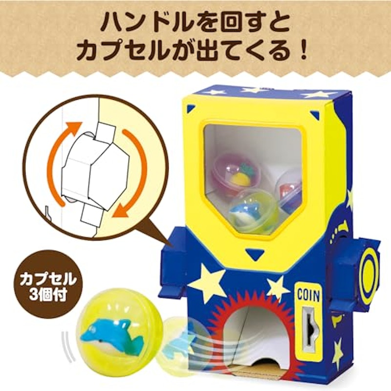 ガチャクラフト貯金箱 2