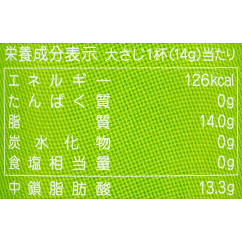 有機ココナッツMCTオイル 2