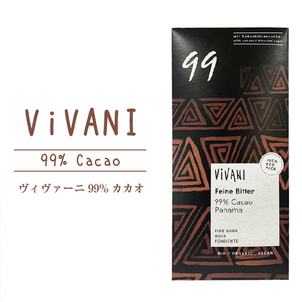 オーガニックエキストラダークチョコレート99％ 1