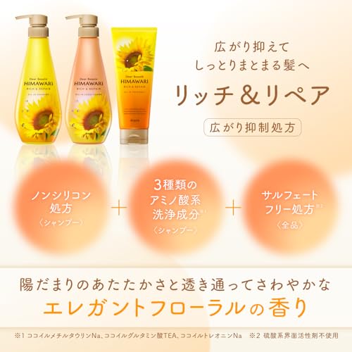 オイルイントリートメント 4