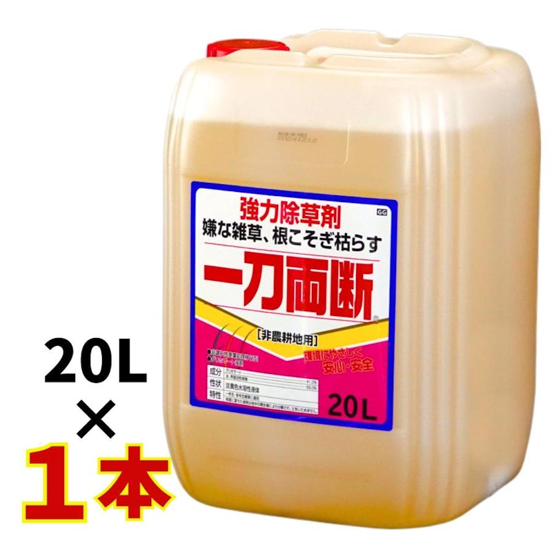 一刀両断 1