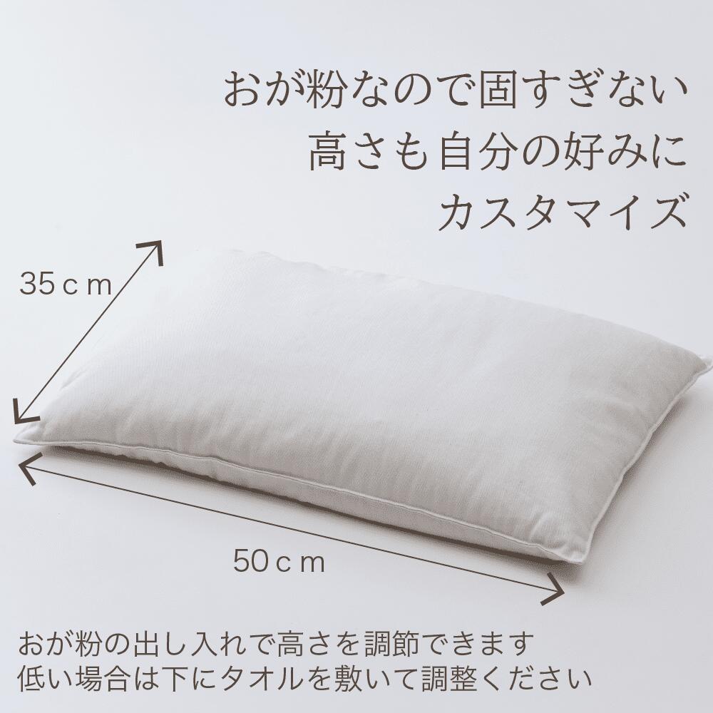 ヒノキおが粉まくら 4