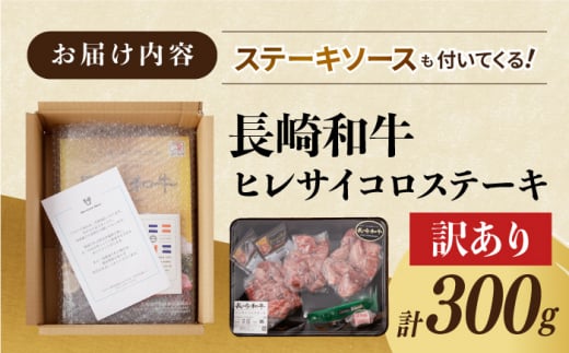 長崎和牛 ヒレサイコロステーキ 7