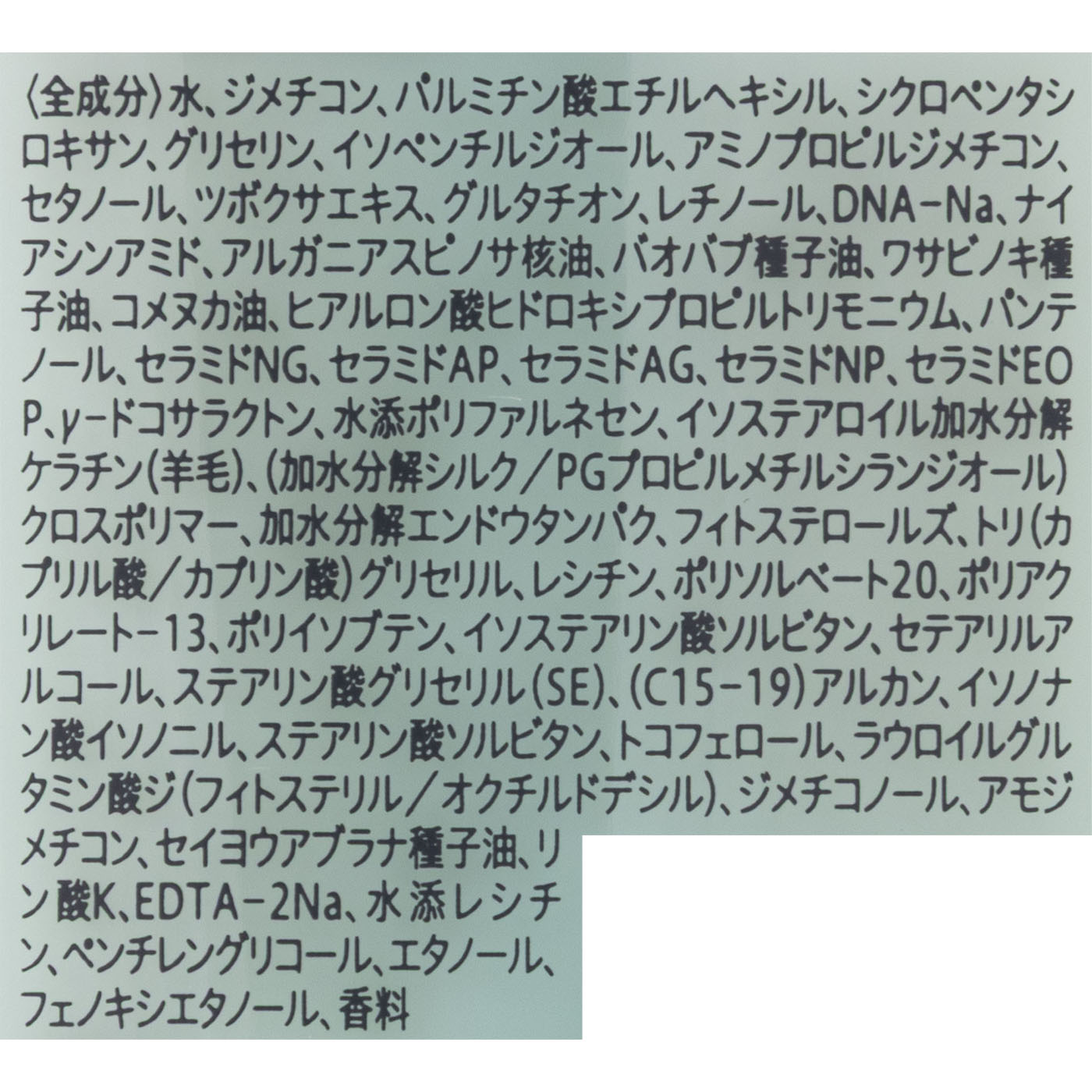 ヘアミルク 2