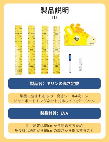 子ども身長計 7