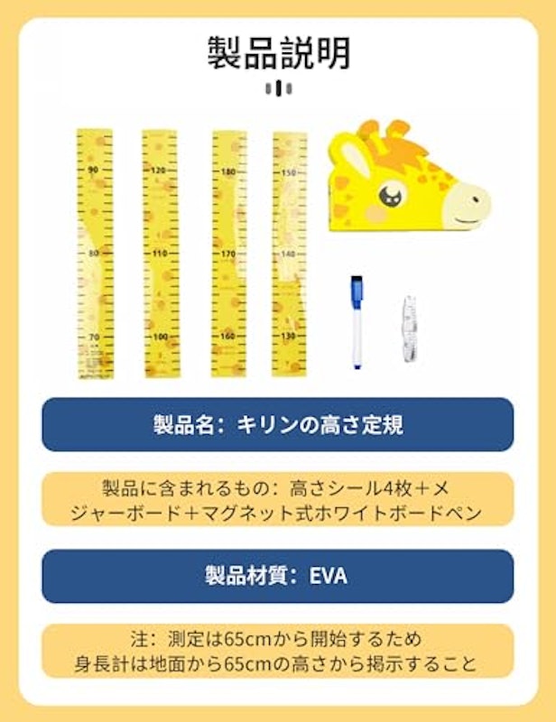 子ども身長計 7
