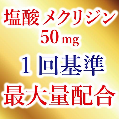 トリブラプレミアム錠 3