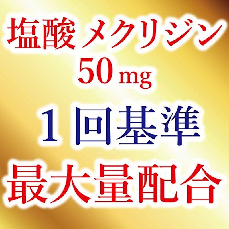 トリブラプレミアム錠 3