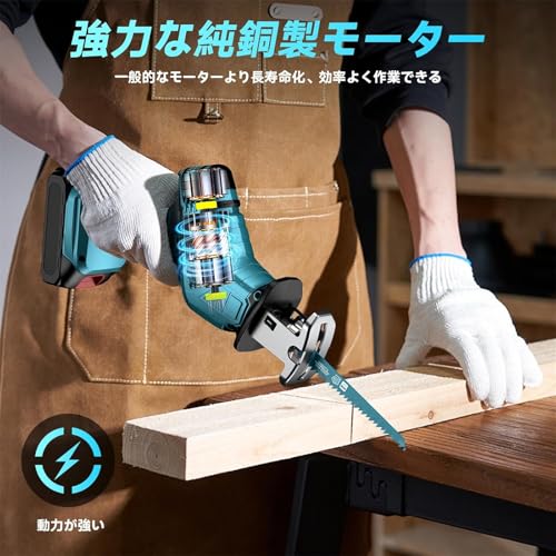 電動ノコギリ 2