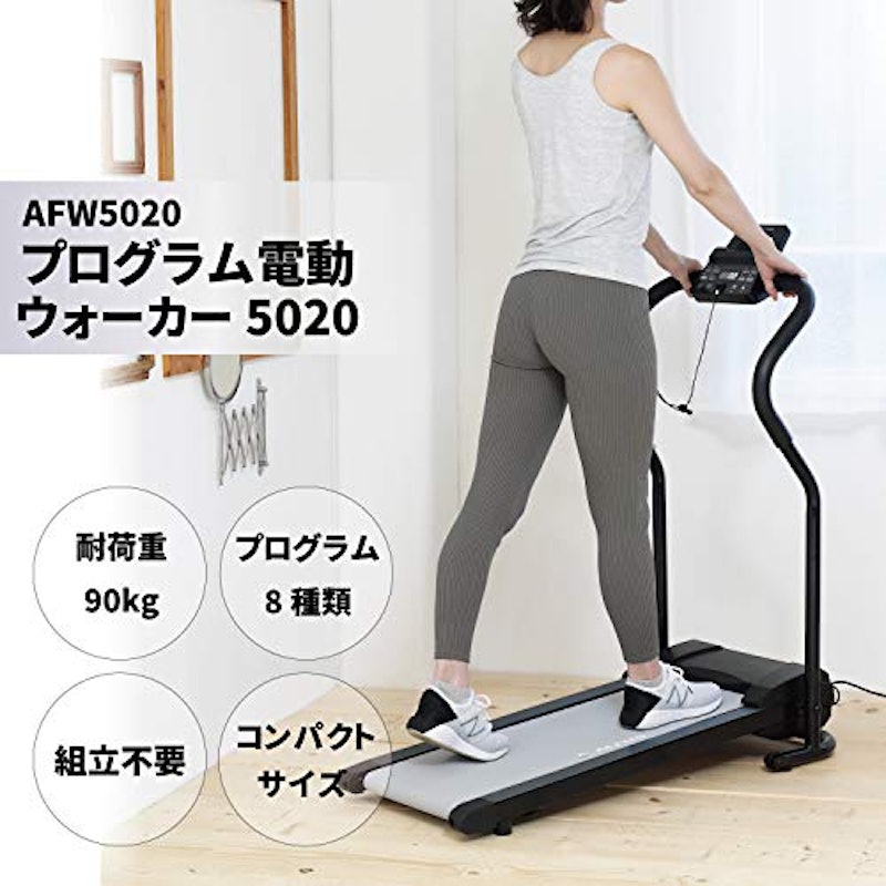 プログラム電動ウォーカー5020 2