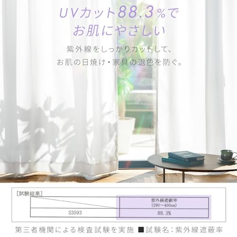 レースカーテン 3