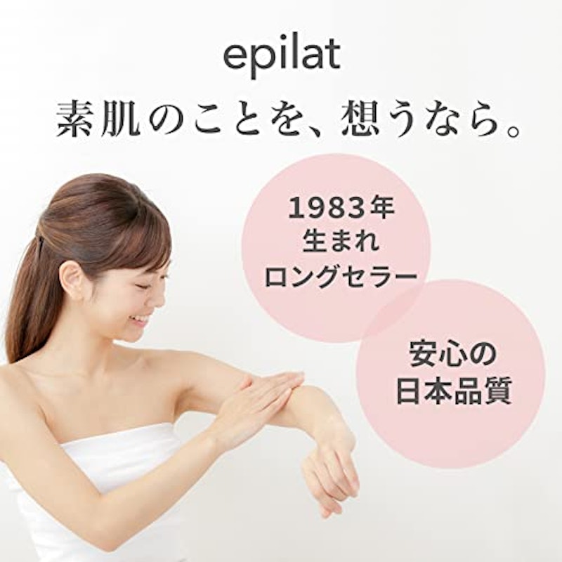 脱色クリーム 敏感肌用 3