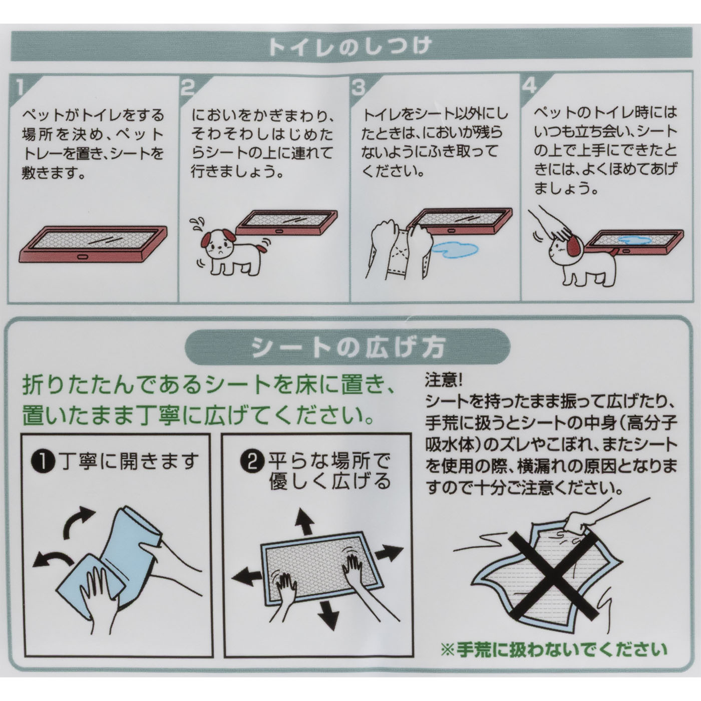 ペットシーツ 7